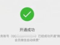 腾讯微云APP开通自动续费送30天腾讯微云会员 免费会员VIP 优惠福利  第1张