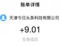 抖音APP回顾2019蓄力新年心愿亲测9元支付宝红包 支付宝红包 活动线报  第1张