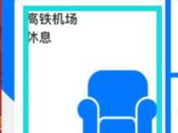 详细阅读:同程艺龙智慧春运鲸鱼地图免费体验休息室 同程艺龙智慧春运鲸鱼地图免费体验休息室