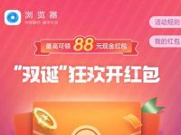 OPPO浏览器双诞狂欢开红包送随机支付宝红包 支付宝红包 活动线报  第1张