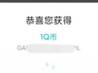 小米游戏中心和平精英抽奖亲测中1个Q币非必中 免费Q币 活动线报 第1张 小米游戏中心和平精英抽奖亲测中1个Q币非必中 免费Q币 活动线报 第1张