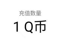 乱世王者欢度元旦领彩蛋送1 88个Q币 免费Q币 活动线报 第1张 乱世王者欢度元旦领彩蛋送1 88个Q币 免费Q币 活动线报 第1张