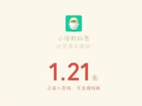 汤臣倍健周末福利分享抽奖送1.21元微信红包非必中 微信红包 活动线报  第1张