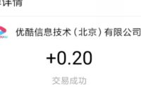 可口可乐折感觉很年味支付宝AR抽奖送0.2元支付宝红包 支付宝红包 活动线报  第1张