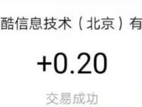 雪碧支付宝AR扫描图片送0.2元支付宝红包 支付宝红包 活动线报  第1张