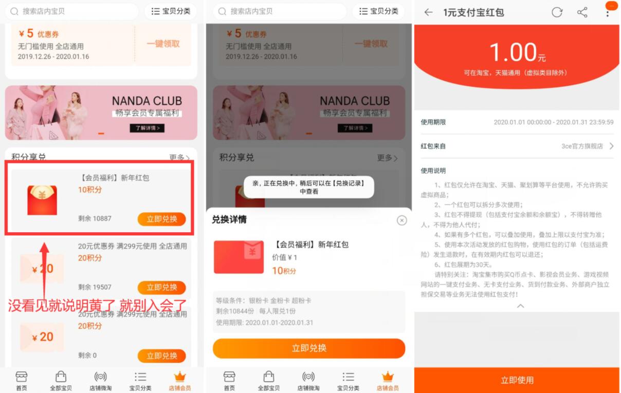 3CE旗舰店加入会员福利送1元淘宝红包 天猫淘宝 活动线报  第2张