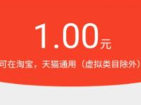 3CE旗舰店加入会员福利送1元淘宝红包 天猫淘宝 活动线报  第1张