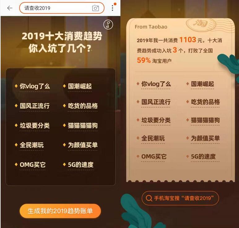请查收2019淘宝消费年账单教程,淘宝消费总额 实用教程 资讯教程 第3张 请查收2019淘宝消费年账单教程,淘宝消费总额 实用教程 资讯教程 第3张