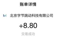 今日头条极速版新年心愿搜索实现抽8.8元支付宝红包 支付宝红包 活动线报 第1张 今日头条极速版新年心愿搜索实现抽8.8元支付宝红包 支付宝红包 活动线报 第1张