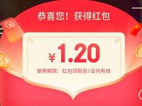 京东新年开门红年终奖邀请好友送1 666京东红包 京东 活动线报  第1张