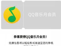 保乐力加会员计划小程序抽奖送1个月绿钻豪华会员 免费会员VIP 活动线报  第1张