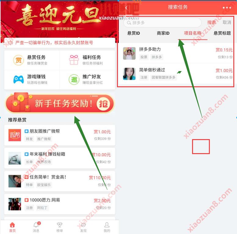 微帮APP完成新手任务亲测领2元支付宝红包秒到 支付宝红包 活动线报 第3张 微帮APP完成新手任务亲测领2元支付宝红包秒到 支付宝红包 活动线报 第3张