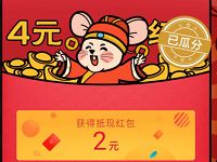 京东组队瓜分红包送最高2.5元京东红包奖励 京东 活动线报  第1张