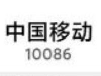 详细阅读:广东移动10元可办理10G国内新春流量月包 广东移动10元可办理10G国内新春流量月包