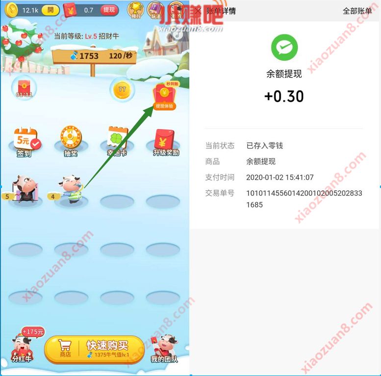 多多养牛APP新手合成任务送0.3 1元微信红包 微信红包 活动线报 第3张 多多养牛APP新手合成任务送0.3 1元微信红包 微信红包 活动线报 第3张