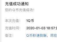 和平精英投票十连抽奖送1 188Q币奖励非必中 免费Q币 活动线报  第1张