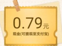 高德地图2019出行账单分享送随机支付宝红包 支付宝红包 活动线报  第1张