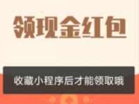 支付宝码上回收小程序收藏送0.1元支付宝红包 支付宝红包 活动线报  第1张
