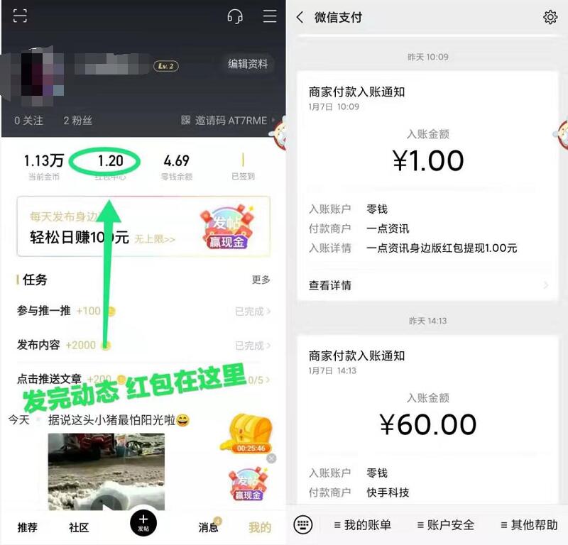 身边APP每天发帖赢现金送最少1元微信红包 微信红包 活动线报 第4张 身边APP每天发帖赢现金送最少1元微信红包 微信红包 活动线报 第4张