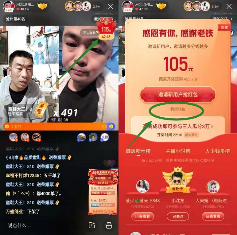 快手直播感恩红包活动复制口令送最少5元微信红包 微信红包 活动线报 第3张 快手直播感恩红包活动复制口令送最少5元微信红包 微信红包 活动线报 第3张