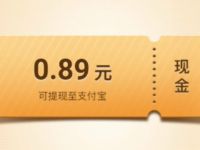 高德地图2020春节报平安送家书送随机支付宝红包 支付宝红包 活动线报  第1张
