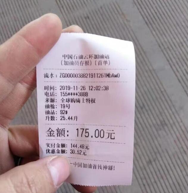 全球骑士卡免费办理地址加油8.5折/视频会员6折 免费会员VIP 优惠卡券 活动线报 第4张 全球骑士卡免费办理地址加油8.5折/视频会员6折 免费会员VIP 优惠卡券 活动线报 第4张