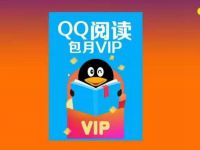 PP视频2020干就完了免领取31天QQ阅读会员 免费会员VIP 优惠福利  第1张