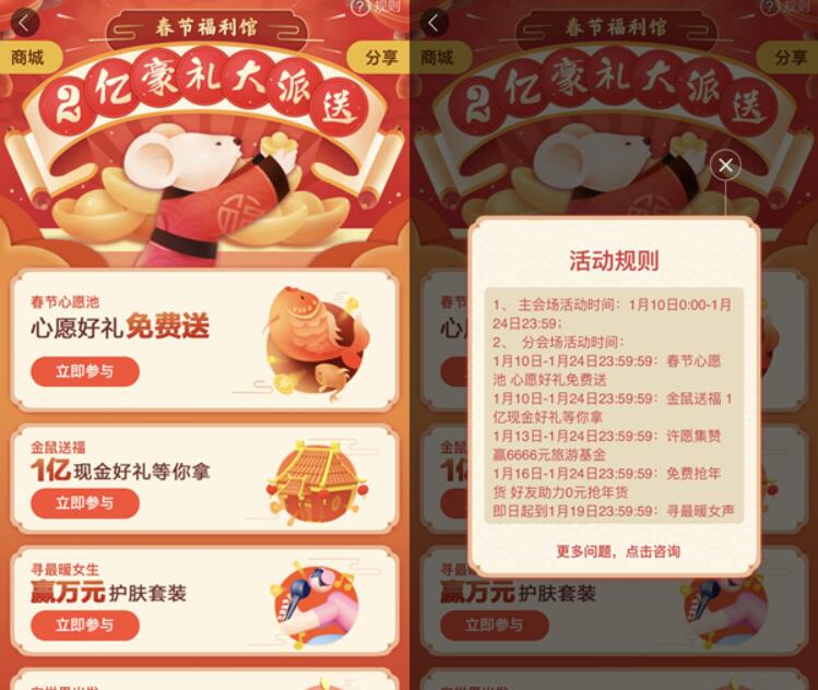百度地图春节福利馆瓜分2亿现金红包 优惠卡券 优惠福利 第2张 百度地图春节福利馆瓜分2亿现金红包 优惠卡券 优惠福利 第2张
