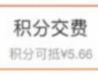 联通积分免费充话费活动,亲测5元联通话费 免费话费 活动线报 第1张 联通积分免费充话费活动,亲测5元联通话费 免费话费 活动线报 第1张