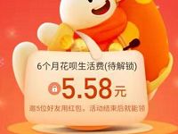 支付宝花呗生活费红包领最高99元花呗新春红包 支付宝红包 活动线报  第1张