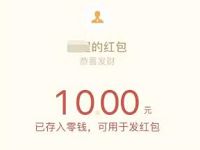 微信首绑建行卡支付1分钱享10元微信红包 微信红包 活动线报 第1张 微信首绑建行卡支付1分钱享10元微信红包 微信红包 活动线报 第1张
