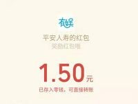 平安人寿公众号春节活动邀请送最少1元微信红包 微信红包 活动线报  第1张