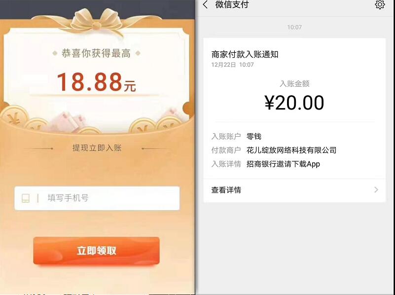 招商银行注册绑定他行卡,送最高18.8元微信红包 微信红包 招商银行 活动线报 第3张 招商银行注册绑定他行卡,送最高18.8元微信红包 微信红包 招商银行 活动线报 第3张