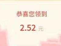 微博和平精英新年抽奖亲测送2.52元微博红包 支付宝红包 活动线报  第1张