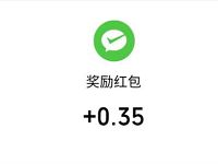 凯泽鑫红包大派送分享亲测送0.35元微信红包 微信红包 活动线报 第1张 凯泽鑫红包大派送分享亲测送0.35元微信红包 微信红包 活动线报 第1张
