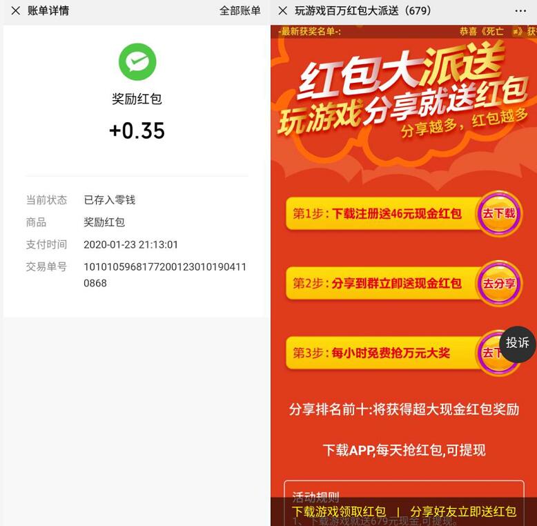 凯泽鑫红包大派送分享亲测送0.35元微信红包 微信红包 活动线报 第3张 凯泽鑫红包大派送分享亲测送0.35元微信红包 微信红包 活动线报 第3张