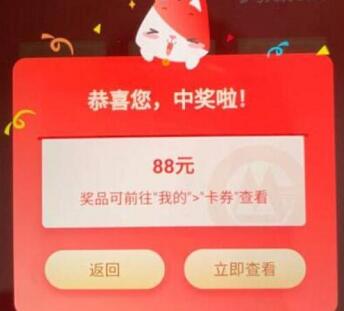 招商银行开户翻翻乐送3 8888元现金+30 29话费券 0撸羊毛 免费话费 理财羊毛 第4张 招商银行开户翻翻乐送3 8888元现金+30 29话费券 0撸羊毛 免费话费 理财羊毛 第4张