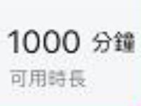 移动领和飞信免费领取1000分钟通话语音 免费话费 优惠福利 第1张 移动领和飞信免费领取1000分钟通话语音 免费话费 优惠福利 第1张