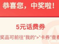 招商银行解锁家门口的网点抽奖亲测5元话费券 免费话费 优惠福利  第1张