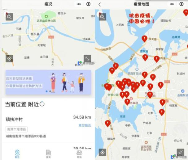 【疫况】小程序查看你身边的肺炎爆发位置 实用教程 资讯教程  第2张