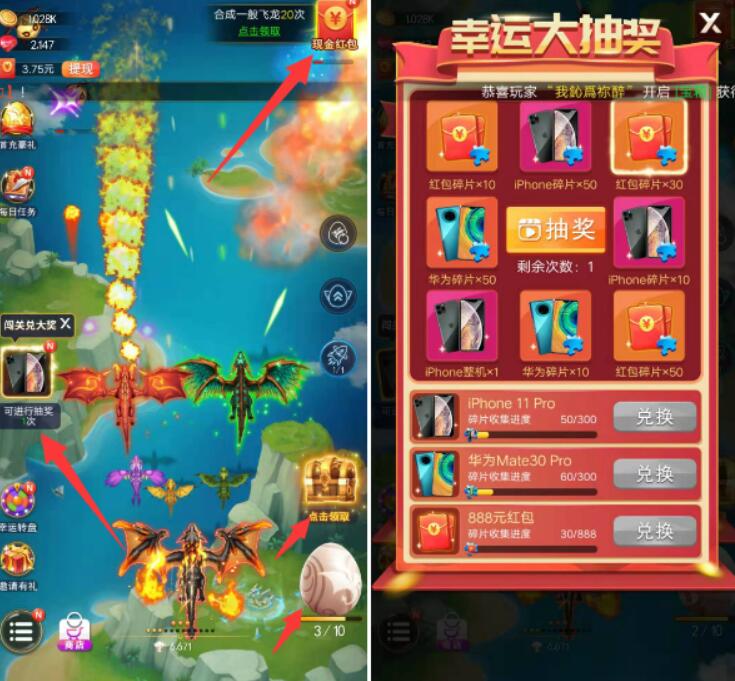 小龙速跑APP自动升级打怪送最少0.3元微信红包 微信红包 活动线报 第4张 小龙速跑APP自动升级打怪送最少0.3元微信红包 微信红包 活动线报 第4张