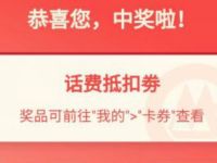 招商银行公积金年度账单来啦抽1 5元话费券 免费话费 优惠福利  第1张