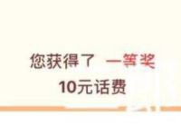 农业银行APP农银快e宝转入1分钱抽2 100元话费 免费话费 活动线报  第1张