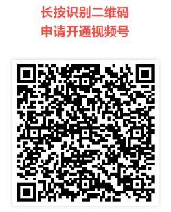 微信视频号内测申请中,视频号申请地址公布 实用教程 资讯教程 第2张 微信视频号内测申请中,视频号申请地址公布 实用教程 资讯教程 第2张