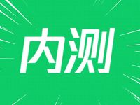 微信视频号内测申请中,视频号申请地址公布 实用教程 资讯教程 第1张 微信视频号内测申请中,视频号申请地址公布 实用教程 资讯教程 第1张