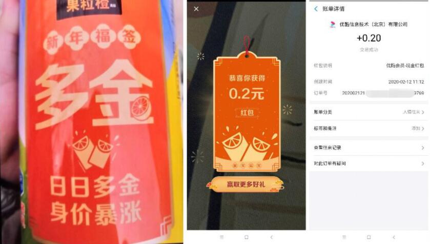支付宝AR扫图美汁源果粒橙新年福签送0.2元支付宝红包 支付宝红包 活动线报  第3张