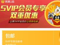 鹅漫U品SVIP会员专享双重优惠每月领取130成长值 优惠卡券 优惠福利 第1张 鹅漫U品SVIP会员专享双重优惠每月领取130成长值 优惠卡券 优惠福利 第1张