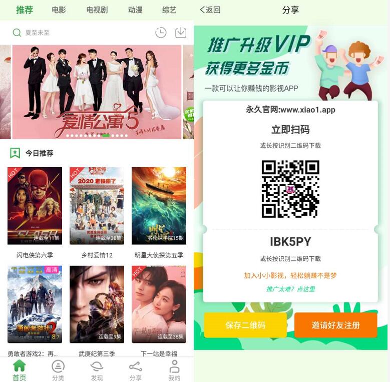 小小影视APP免费看VIP视频,不用花钱买视频VIP了 支付宝红包 免费会员VIP 活动线报 第4张 小小影视APP免费看VIP视频,不用花钱买视频VIP了 支付宝红包 免费会员VIP 活动线报 第4张