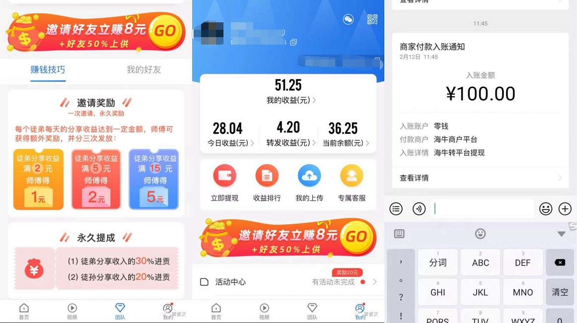 海牛转APP高价转发文章,亲测100元微信红包 支付宝红包 微信红包 活动线报 第3张 海牛转APP高价转发文章,亲测100元微信红包 支付宝红包 微信红包 活动线报 第3张