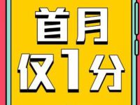 PP视频会员首月仅1分开通，记得关闭自动续费 免费会员VIP 活动线报  第1张